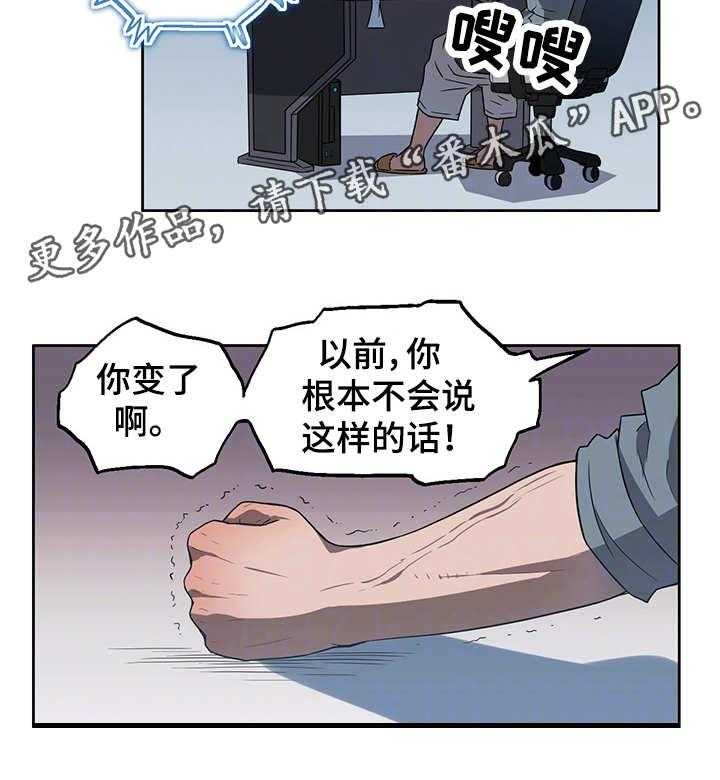 《记事录》第15话 15_前女友 第3页