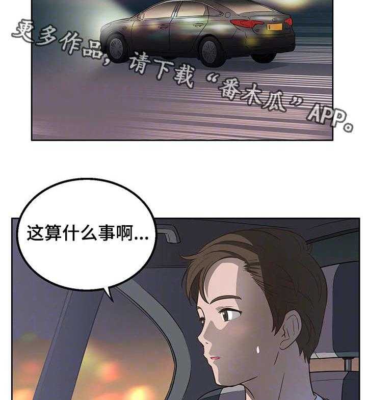 《记事录》第15话 15_前女友 第6页