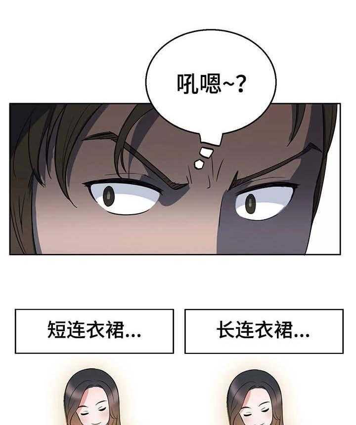 《记事录》第16话 16_好好看看 第10页