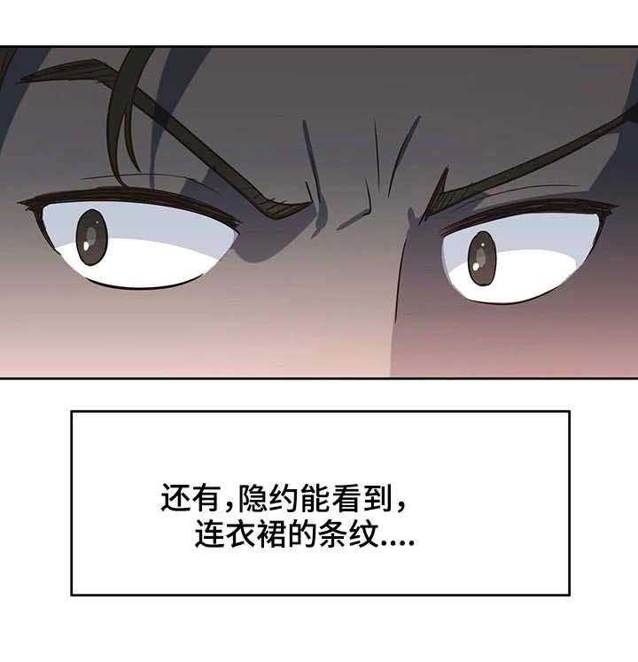 《记事录》第16话 16_好好看看 第13页