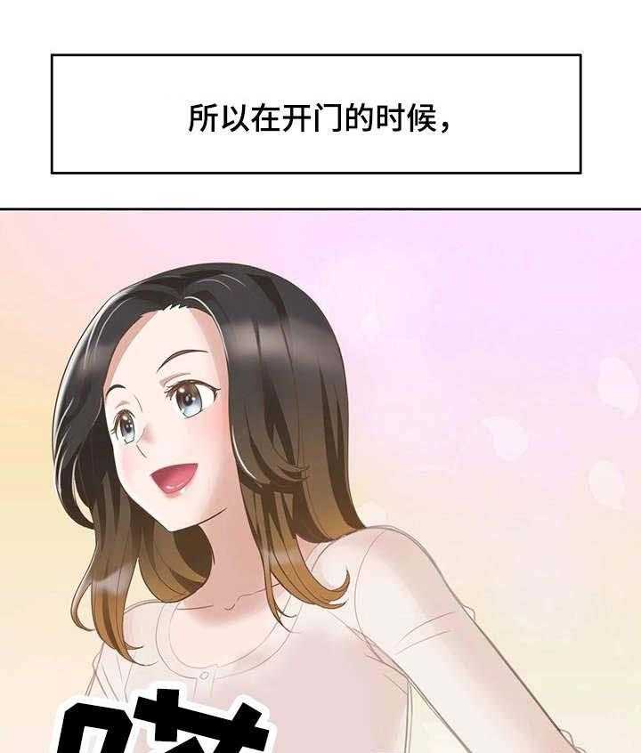 《记事录》第16话 16_好好看看 第18页