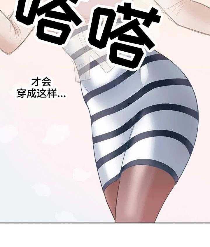 《记事录》第16话 16_好好看看 第19页