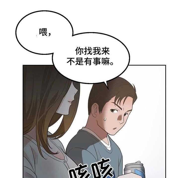 《记事录》第16话 16_好好看看 第1页