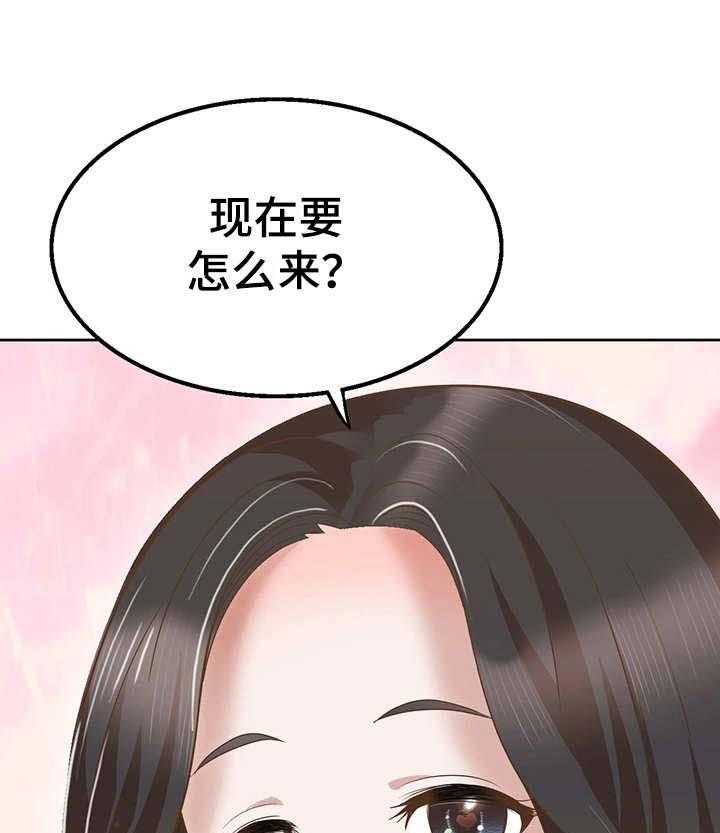 《记事录》第16话 16_好好看看 第26页