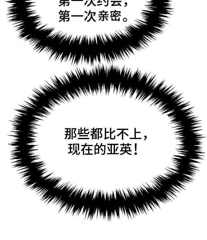 《记事录》第16话 16_好好看看 第28页