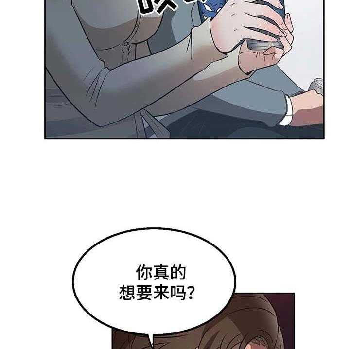 《记事录》第16话 16_好好看看 第2页