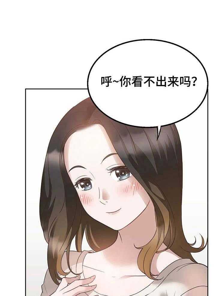 《记事录》第16话 16_好好看看 第4页