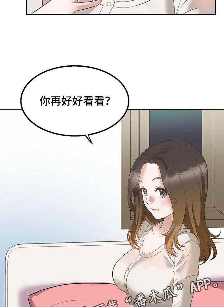 《记事录》第16话 16_好好看看 第5页