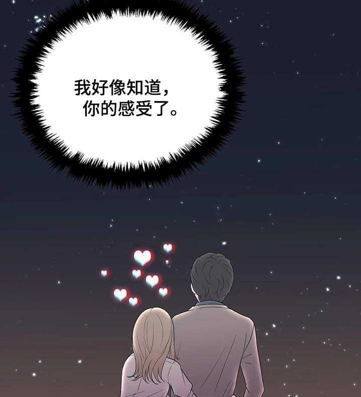《记事录》第14话 14_感受 第11页
