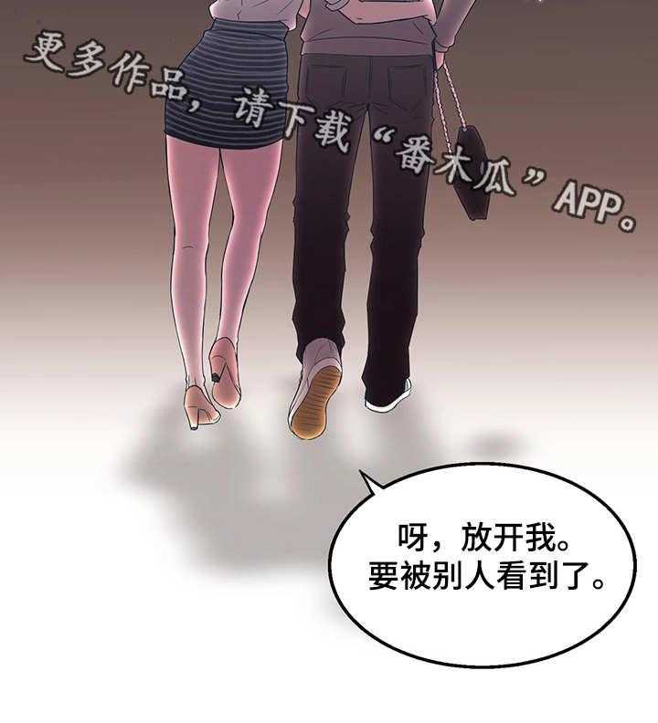 《记事录》第14话 14_感受 第12页