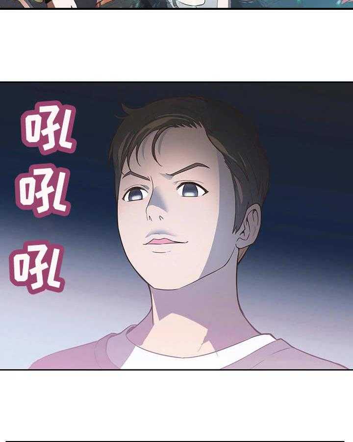 《记事录》第14话 14_感受 第14页