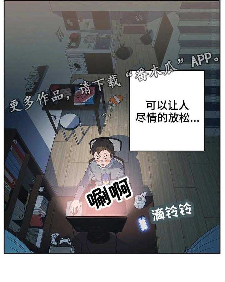 《记事录》第14话 14_感受 第15页