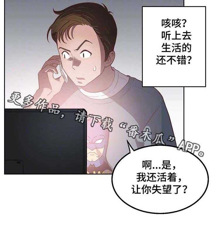 《记事录》第14话 14_感受 第22页