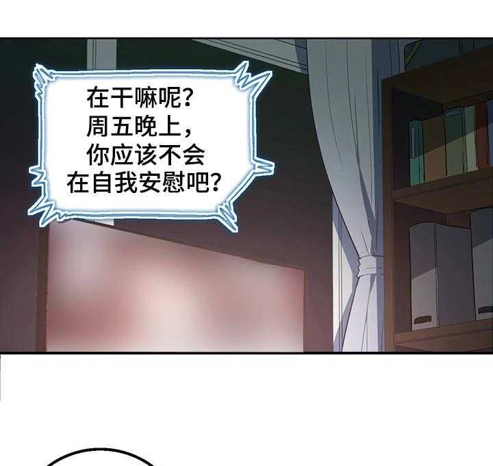 《记事录》第14话 14_感受 第23页