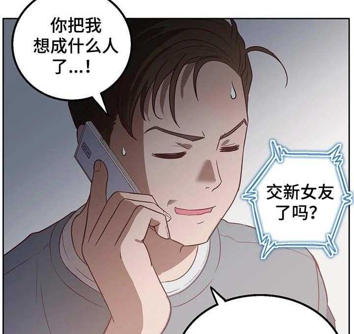 《记事录》第14话 14_感受 第24页