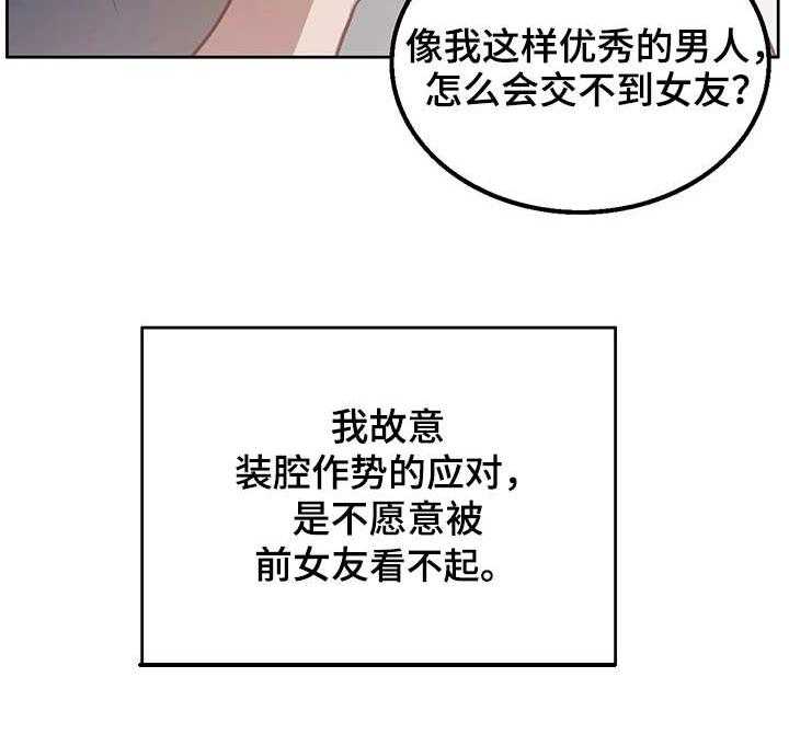 《记事录》第14话 14_感受 第25页