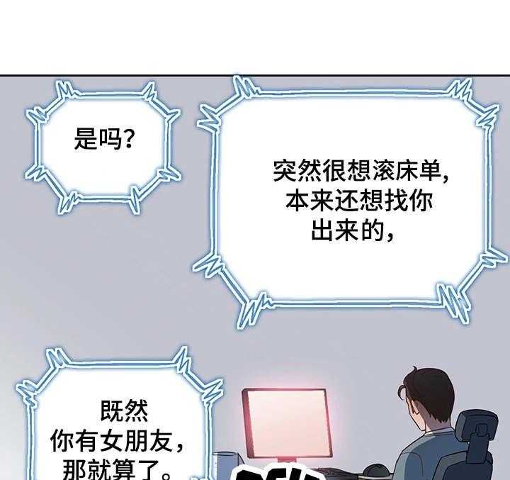 《记事录》第14话 14_感受 第26页