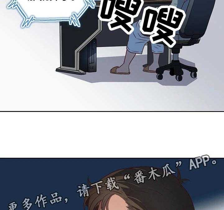 《记事录》第14话 14_感受 第27页