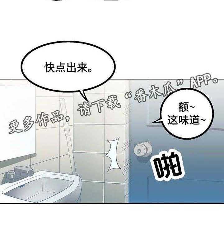 《记事录》第14话 14_感受 第3页