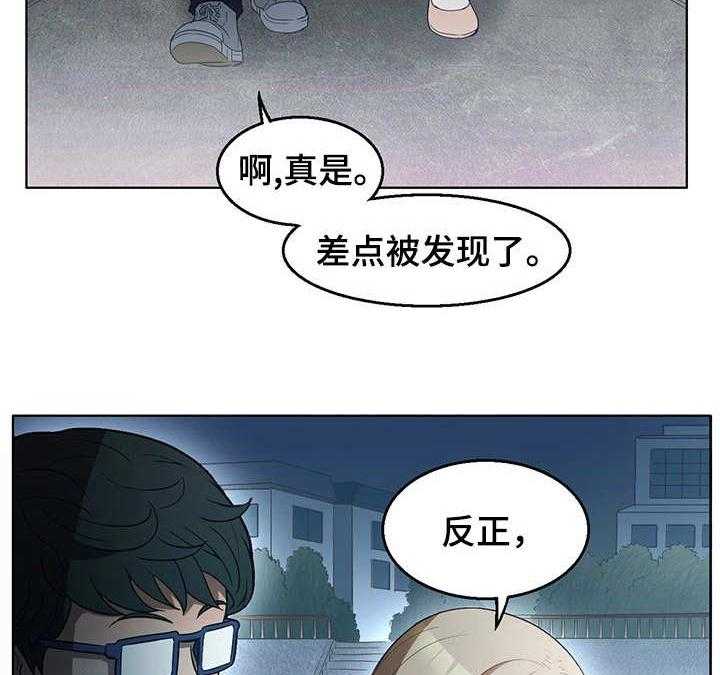 《记事录》第14话 14_感受 第5页