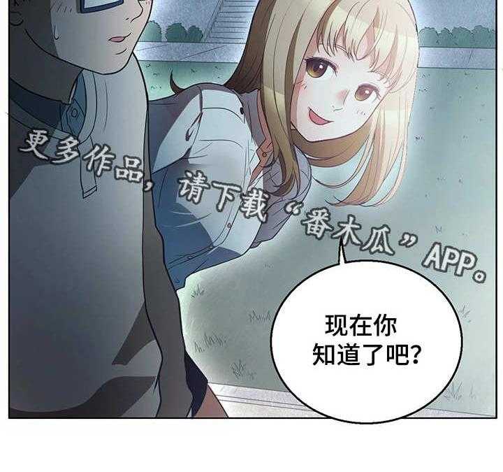 《记事录》第14话 14_感受 第6页