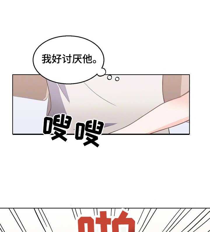 《记事录》第12话 12_轮到我了 第15页
