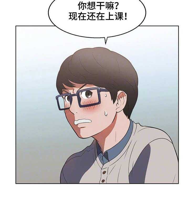 《记事录》第12话 12_轮到我了 第17页