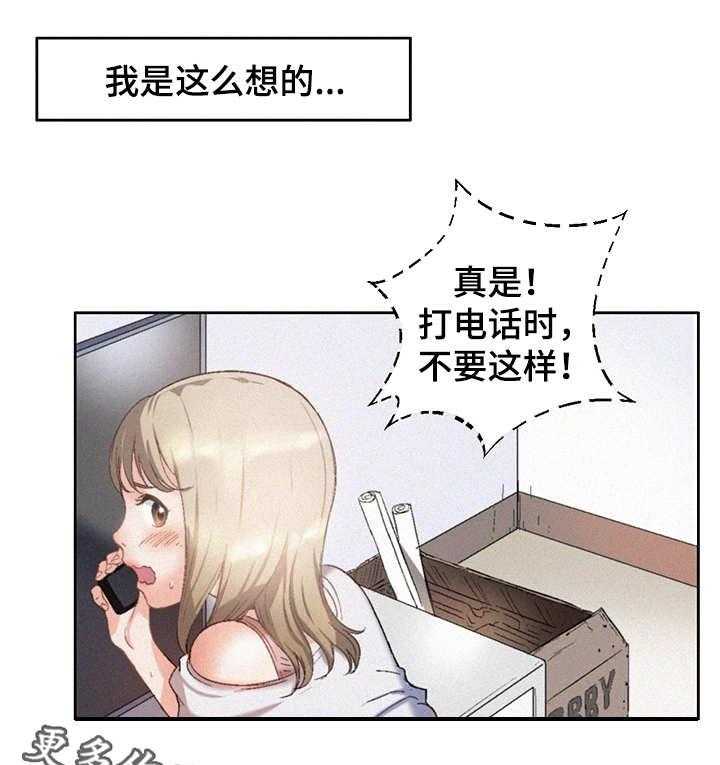 《记事录》第11话 11_好男人 第10页