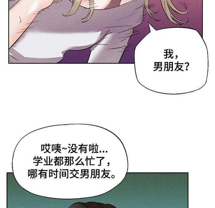 《记事录》第11话 11_好男人 第13页