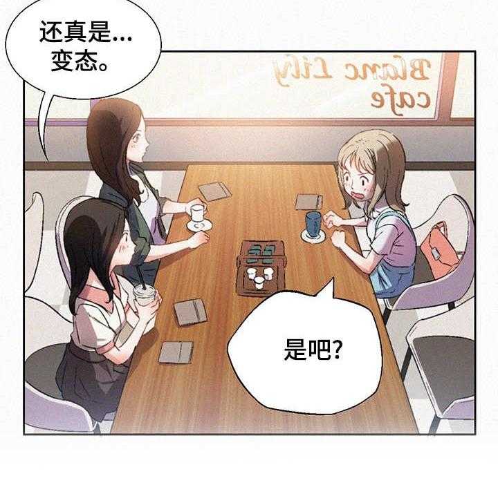 《记事录》第11话 11_好男人 第19页