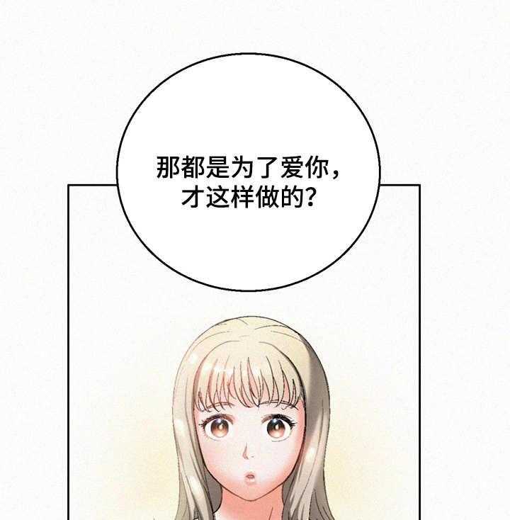 《记事录》第11话 11_好男人 第23页