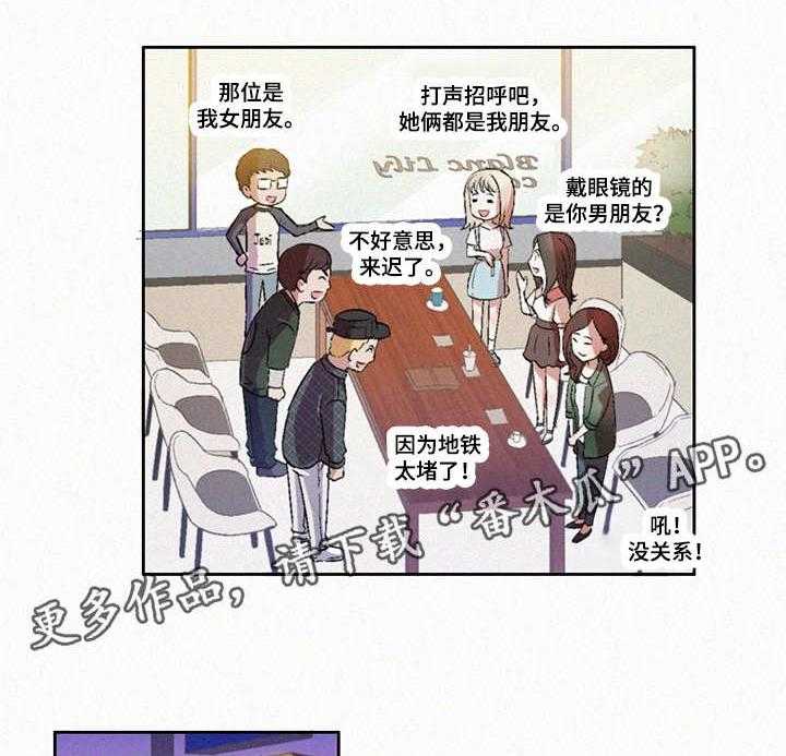 《记事录》第11话 11_好男人 第27页