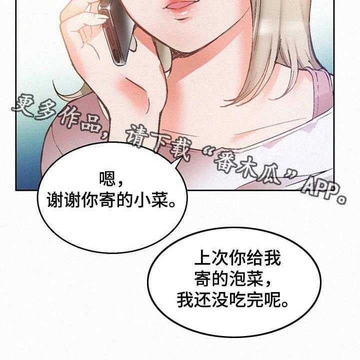 《记事录》第11话 11_好男人 第2页