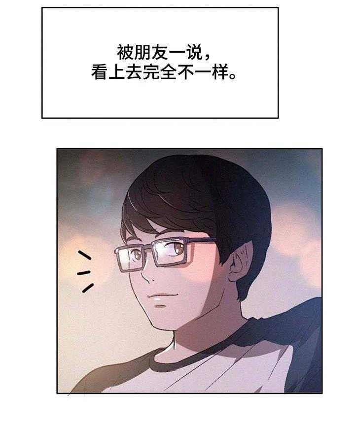 《记事录》第11话 11_好男人 第30页