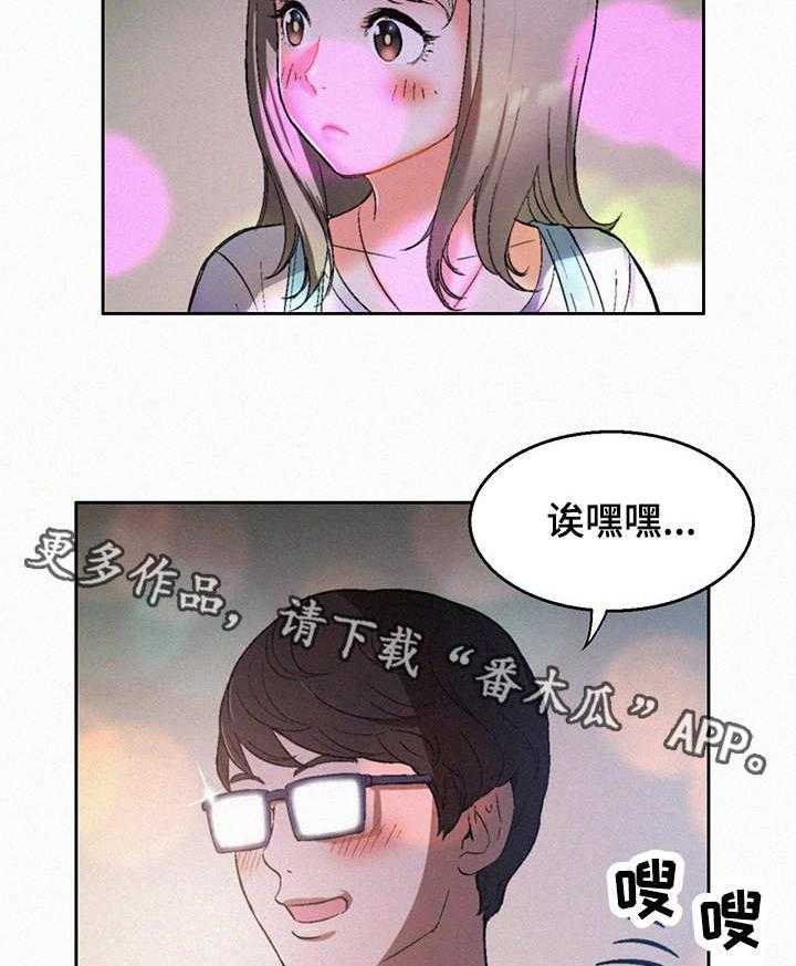 《记事录》第11话 11_好男人 第32页