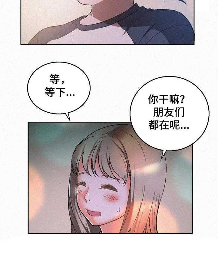 《记事录》第11话 11_好男人 第33页
