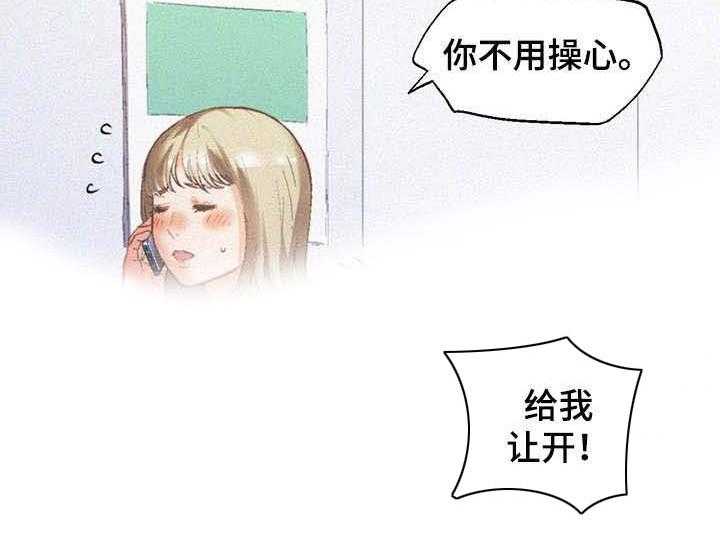 《记事录》第11话 11_好男人 第4页
