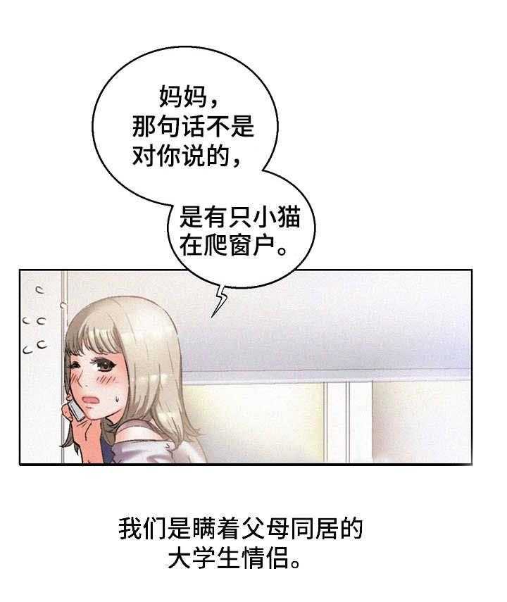 《记事录》第11话 11_好男人 第5页