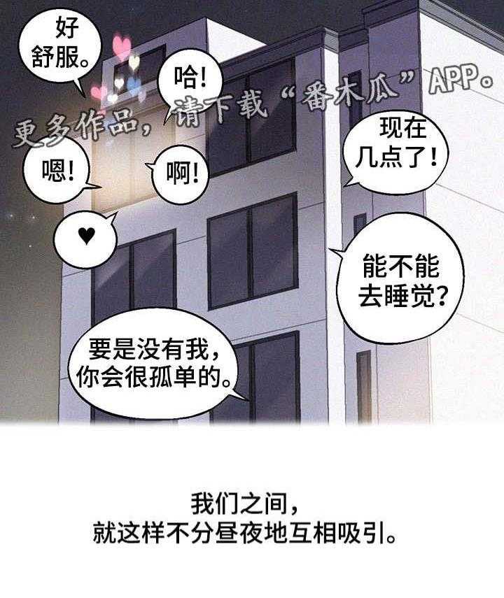《记事录》第11话 11_好男人 第7页