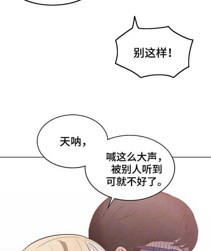 《记事录》第13话 13_负责 第12页