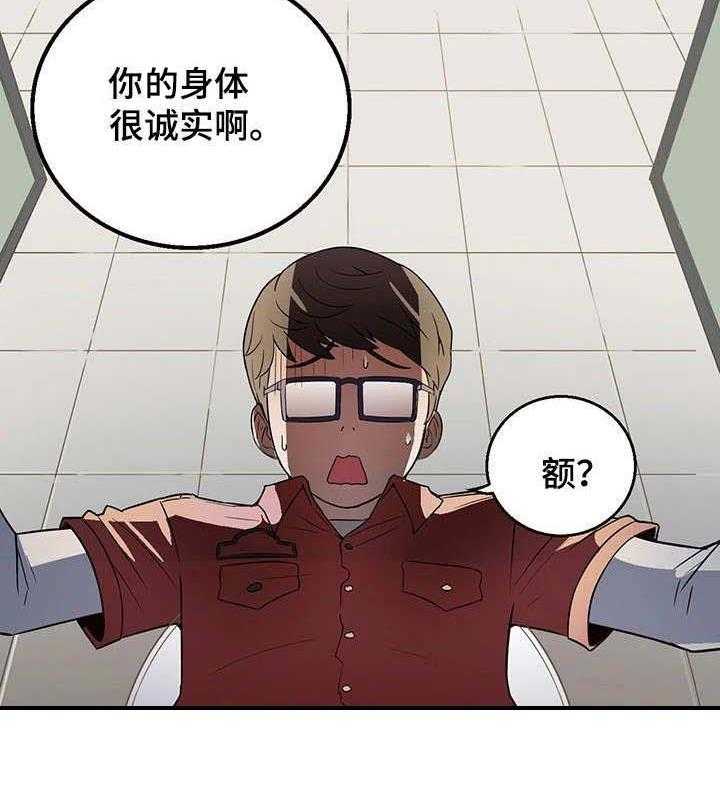 《记事录》第13话 13_负责 第16页