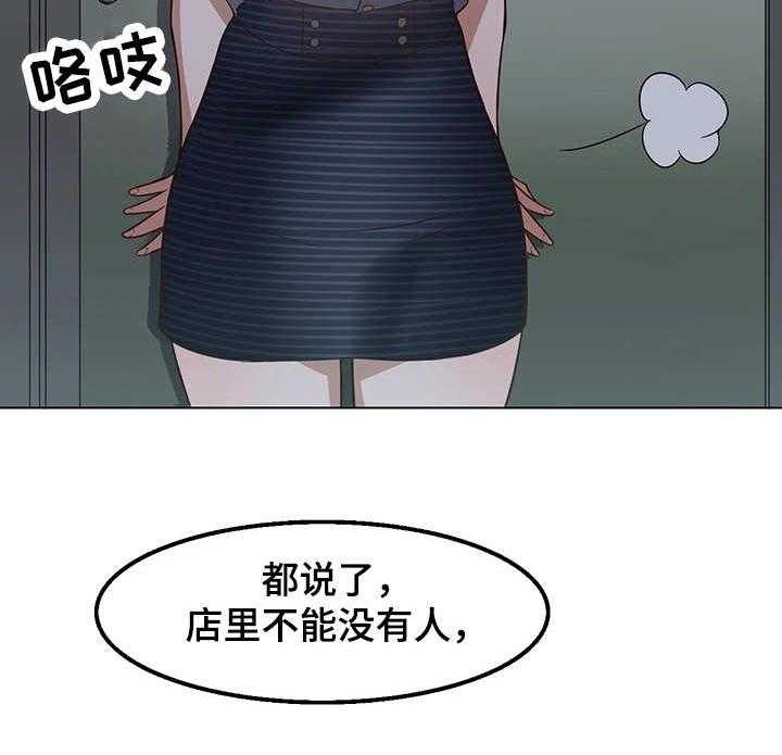 《记事录》第13话 13_负责 第18页