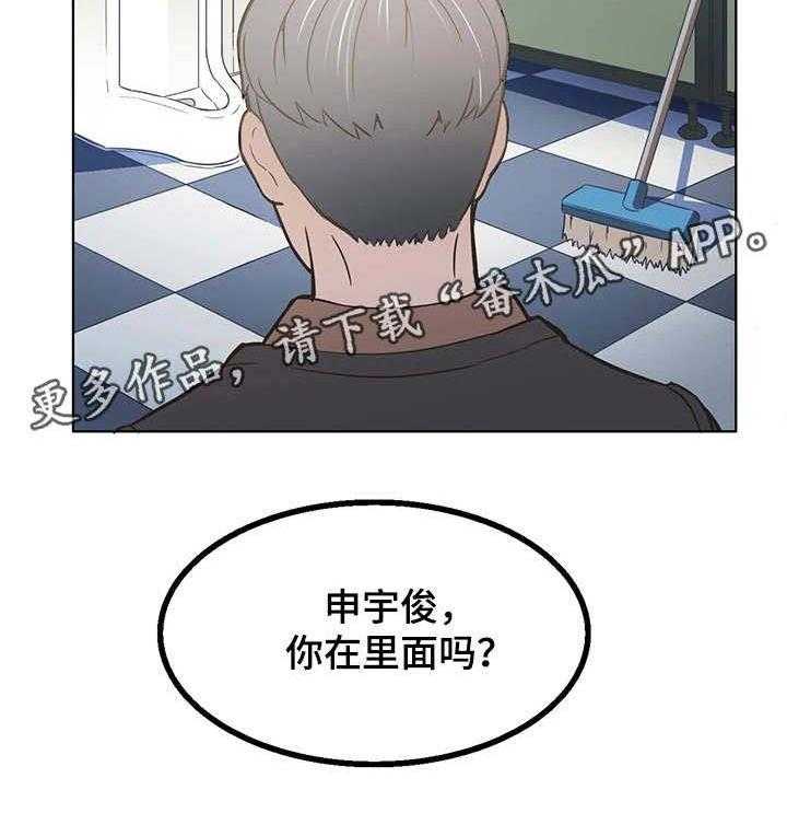 《记事录》第13话 13_负责 第22页