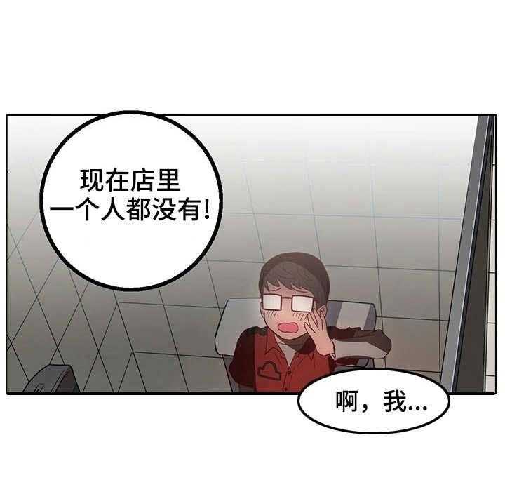 《记事录》第13话 13_负责 第25页