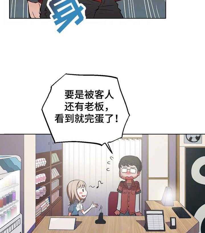 《记事录》第13话 13_负责 第5页