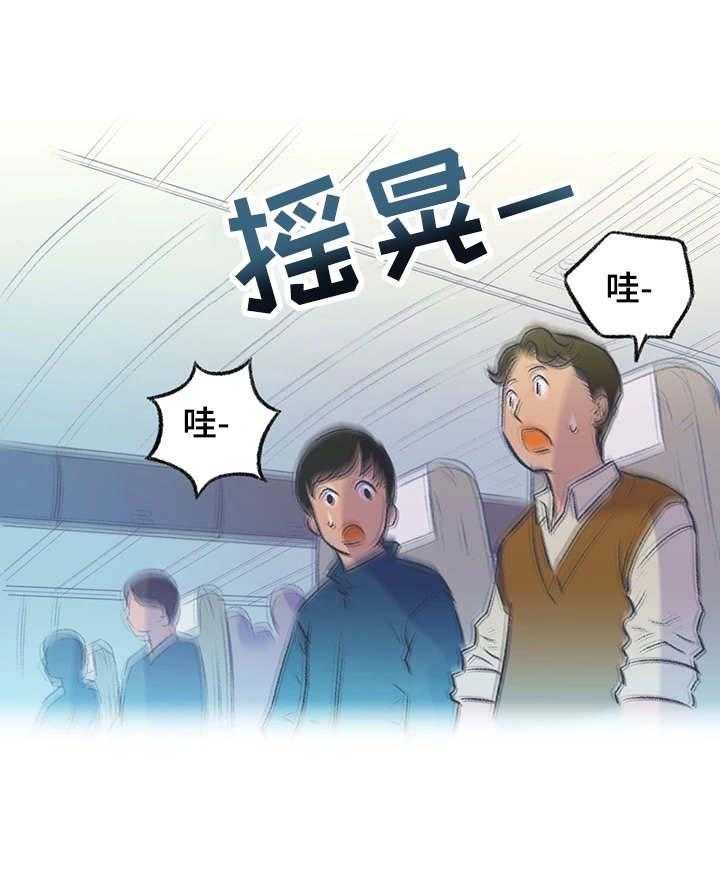 《记事录》第10话 10_服务 第17页