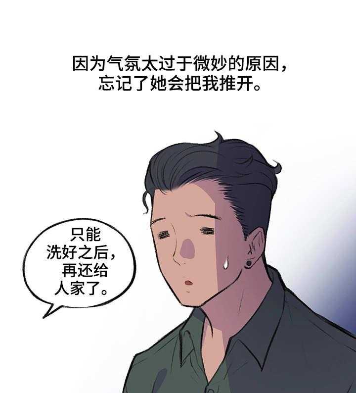 《记事录》第10话 10_服务 第19页