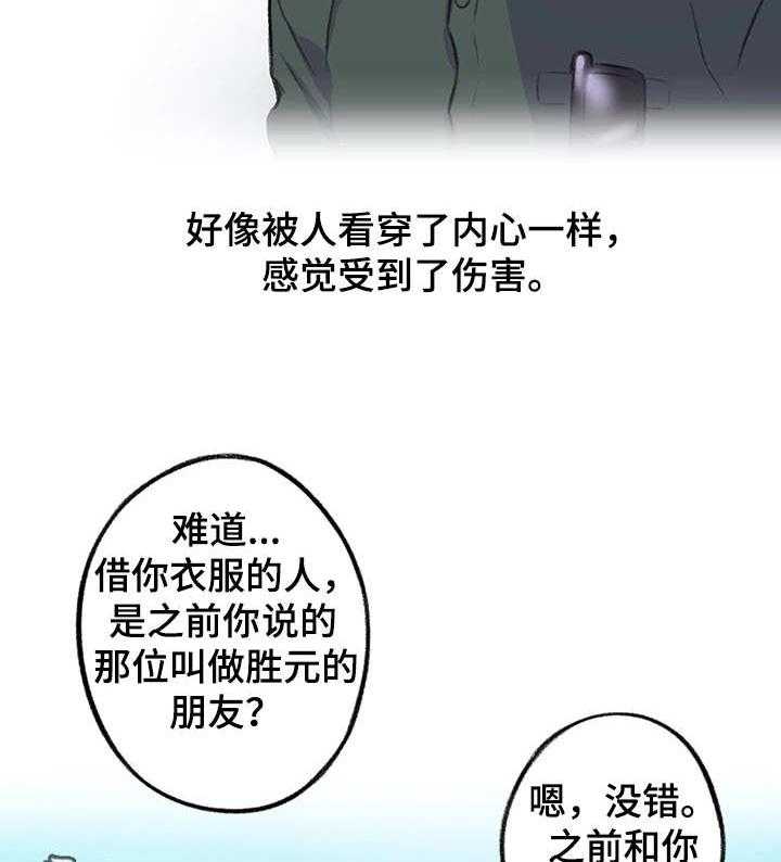《记事录》第10话 10_服务 第20页