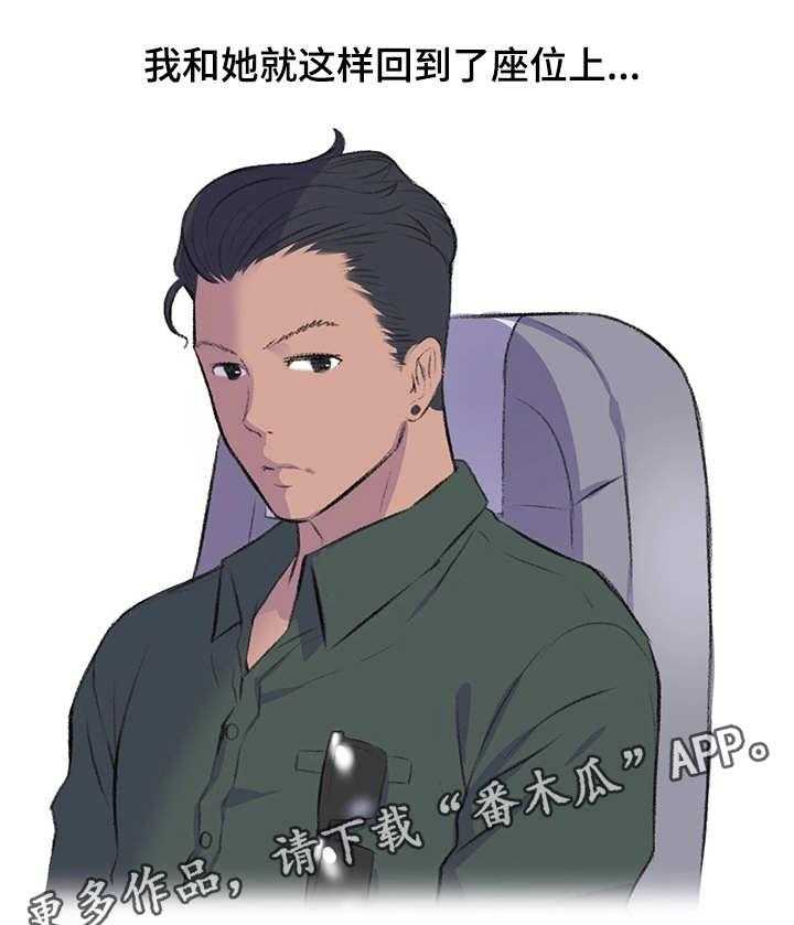 《记事录》第10话 10_服务 第22页