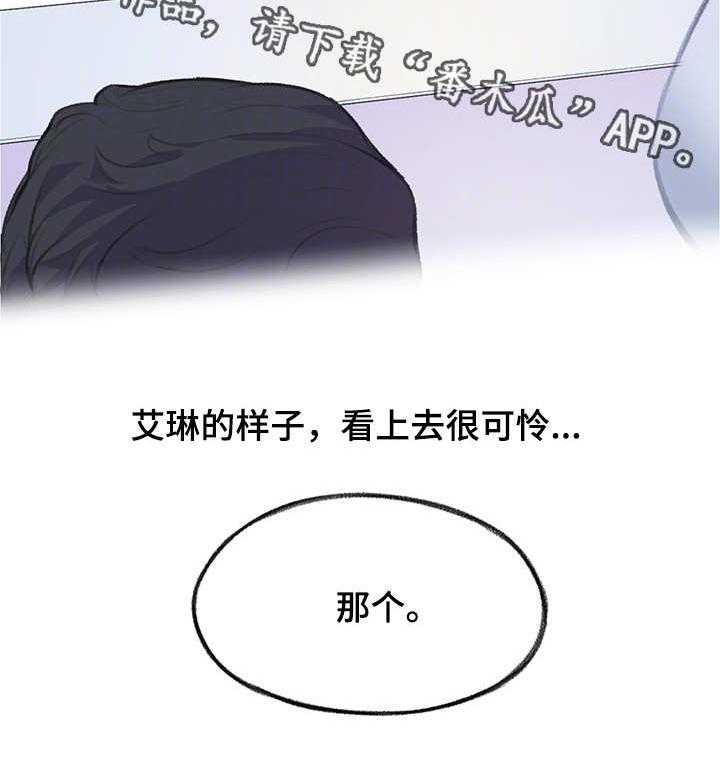 《记事录》第10话 10_服务 第4页